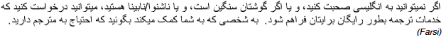 Farsi Page Description