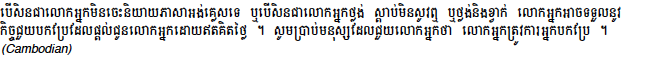 Khmer Page Description