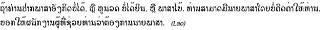 Lao Page Description