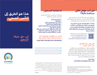 Arabic Tri-fold Thumbnail